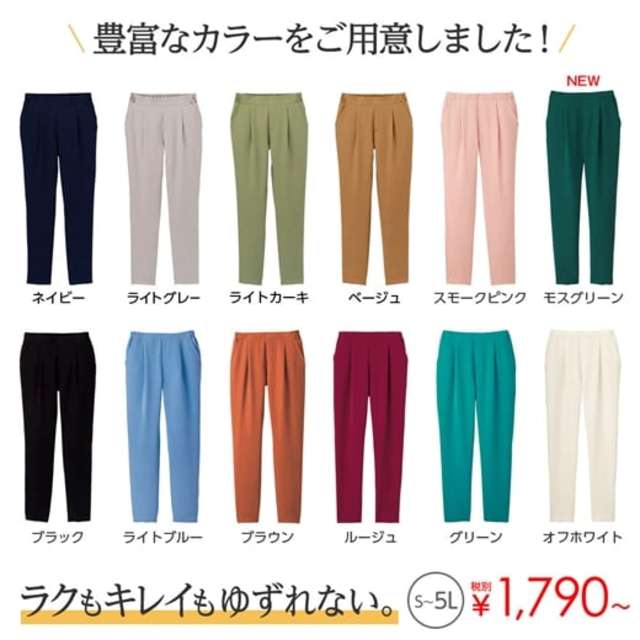 美脚シルエットタックパンツ