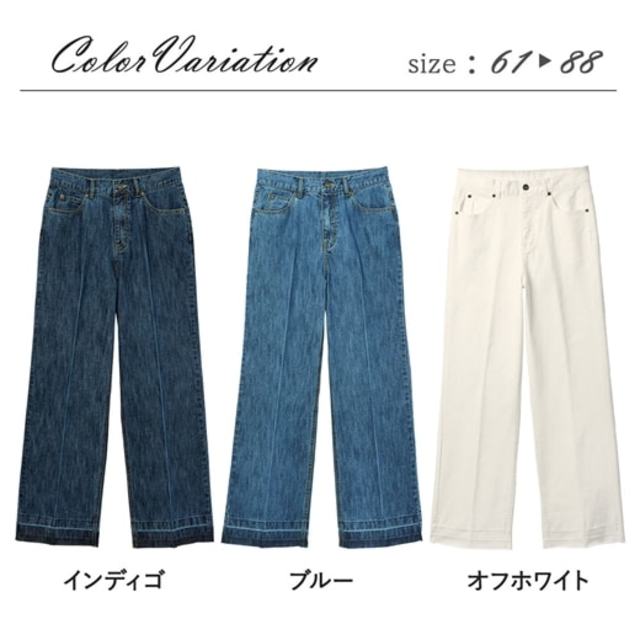 きれい見えワイドデニム