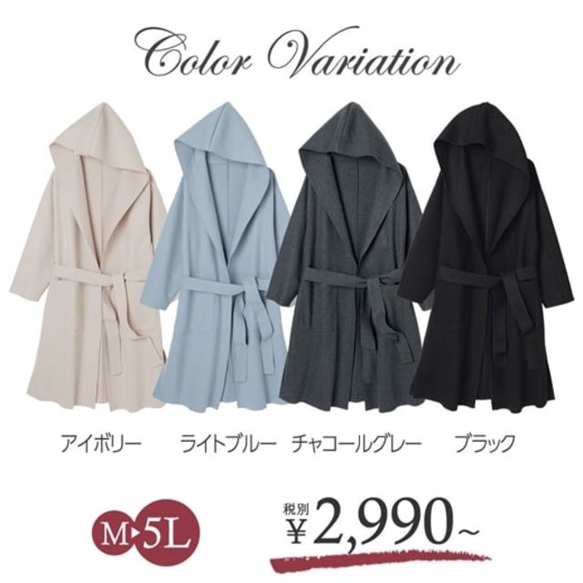 ふわ軽！ウールライクフーデットコーディガン