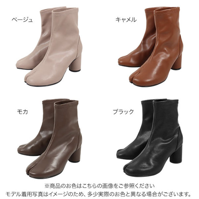 足袋ストレッチブーツ