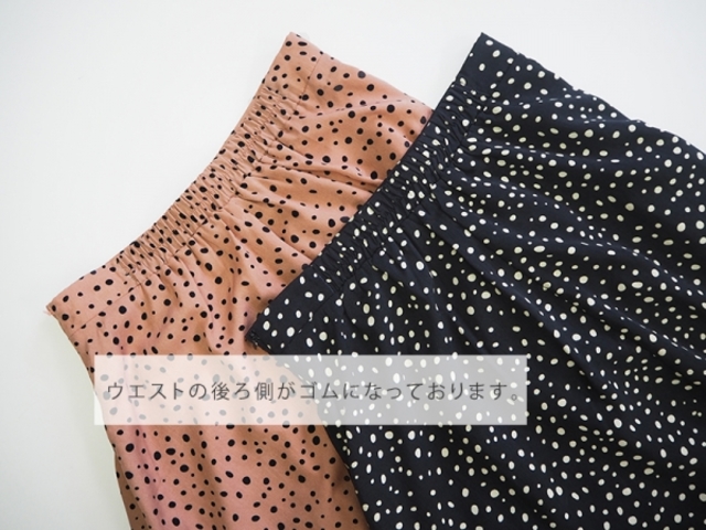 ランダムドットフレアロングスカート