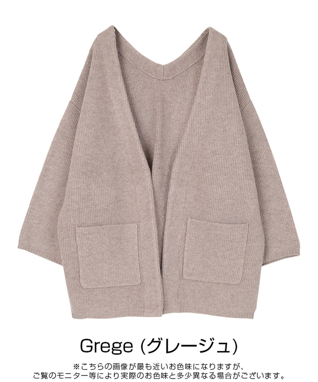 ウール混ニットコート