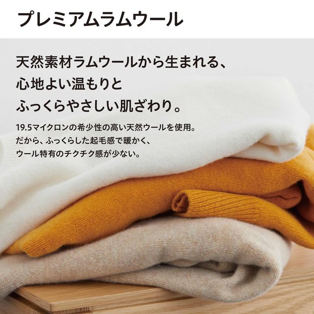 プレミアムラムクルーネックセーター