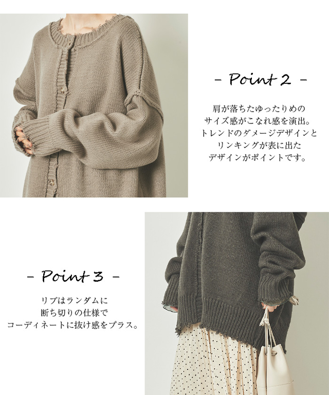 前後2wayダメージニットカーディガン