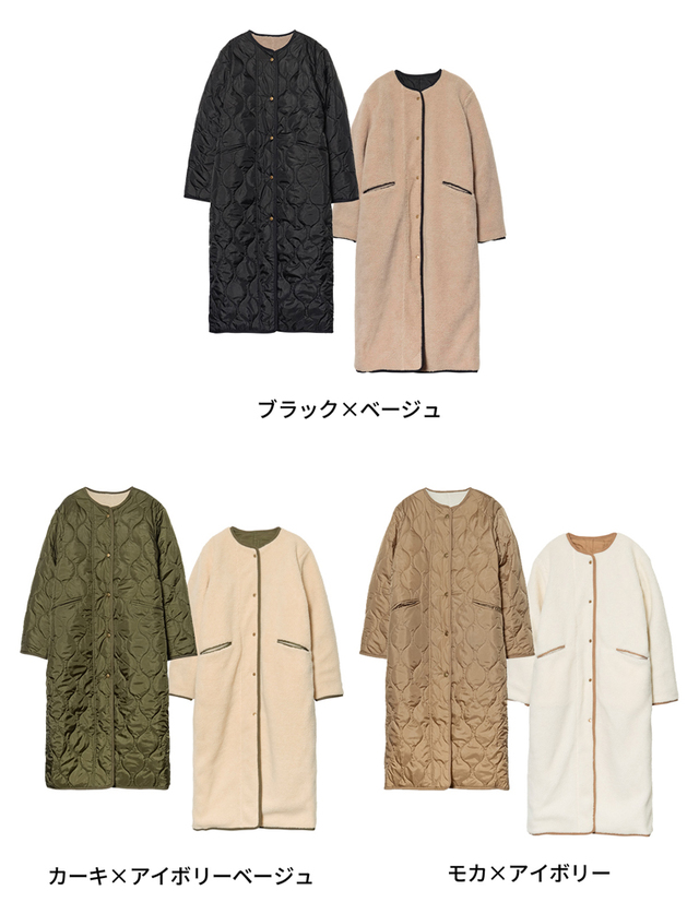 撥水加工リバーシブル中綿キルティング×ボアノーカラーロングコート