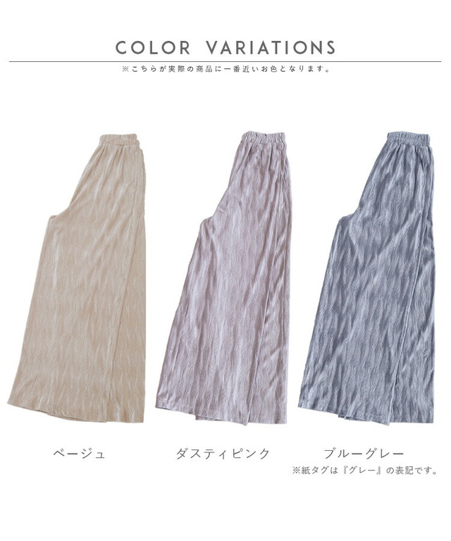 ウェーブ柄ベロアワイドパンツ