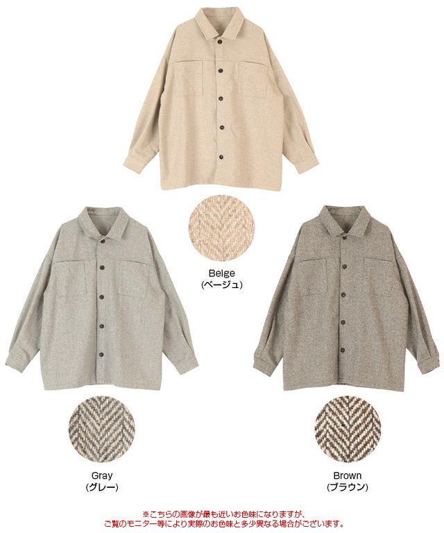 ヘリンボンカバーオールジャケット