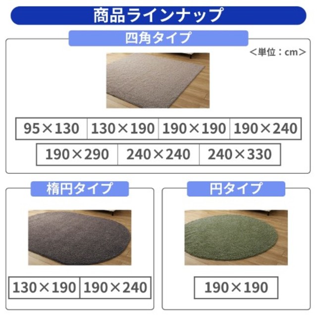 防ダニウォッシャブルシャギーラグ