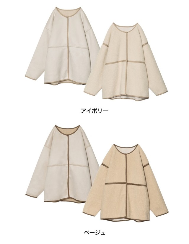 リバーシブルボアフェイクムートンコート