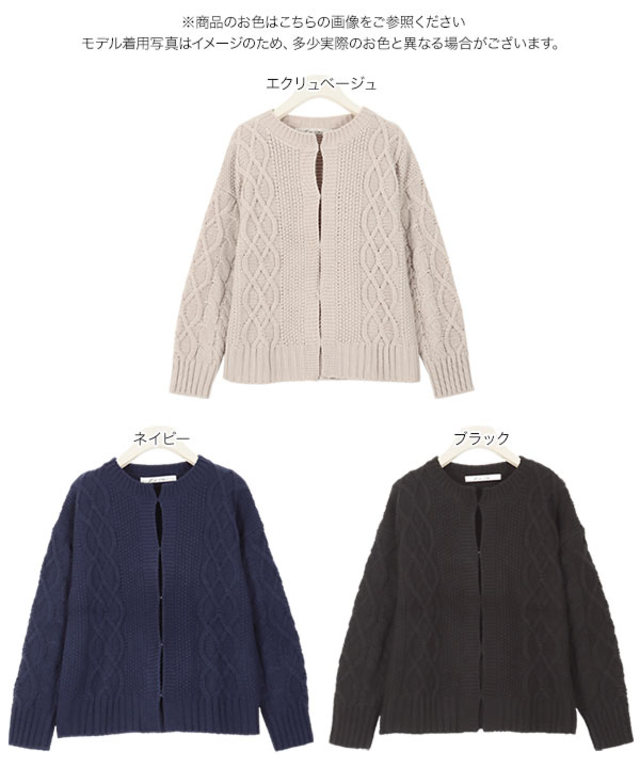 インドネシアクルーネックケーブルニットカーディガン