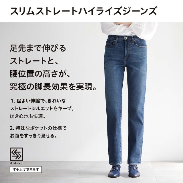 スリムストレートハイライズジーンズ