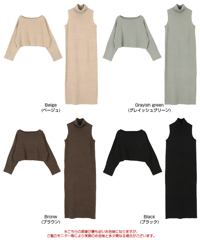 レイヤードセットニットワンピース