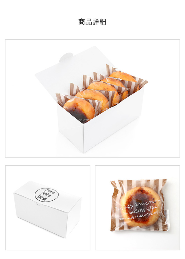 プレミアム生キャラメルブリュレドーナツ（５個セット）