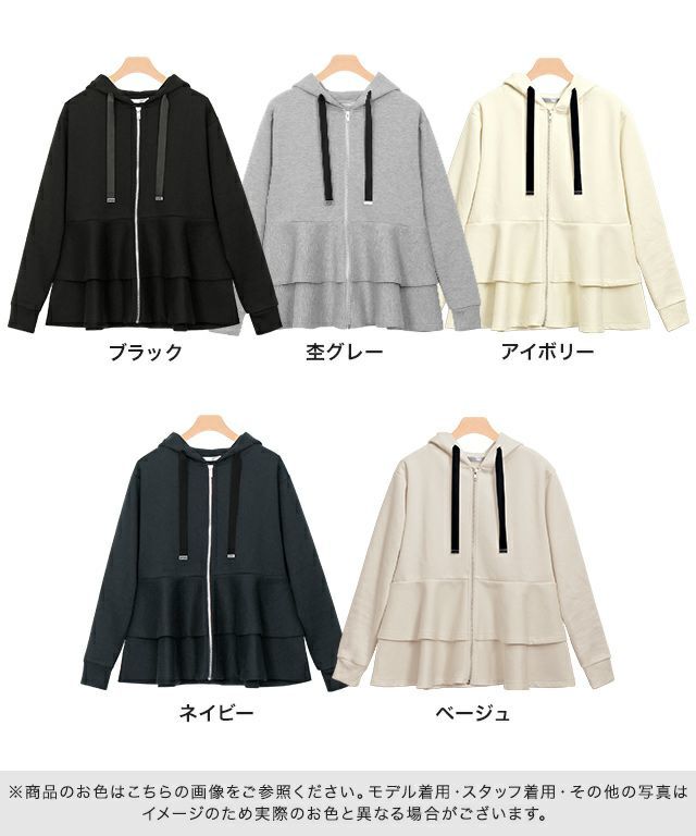 ボンディングフリルパーカー