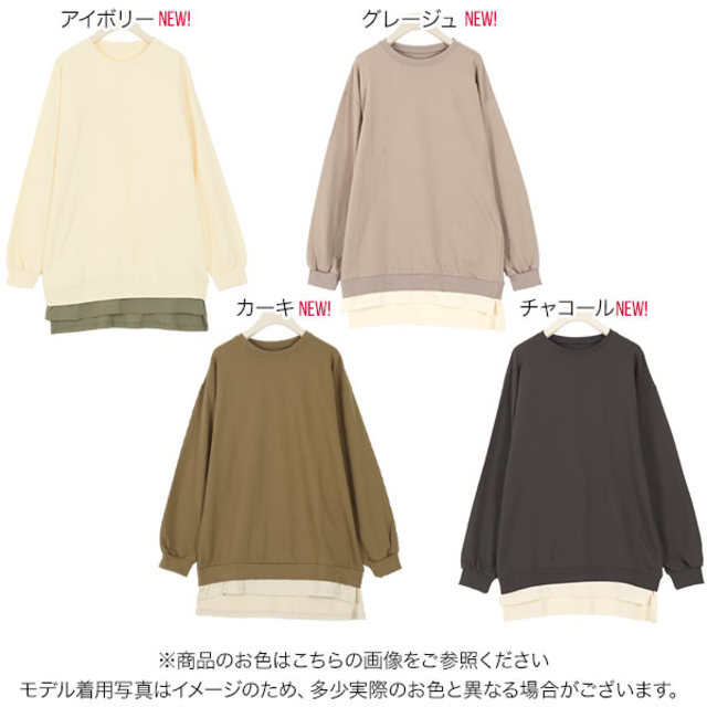 シャツレイヤード風スウェットトップス