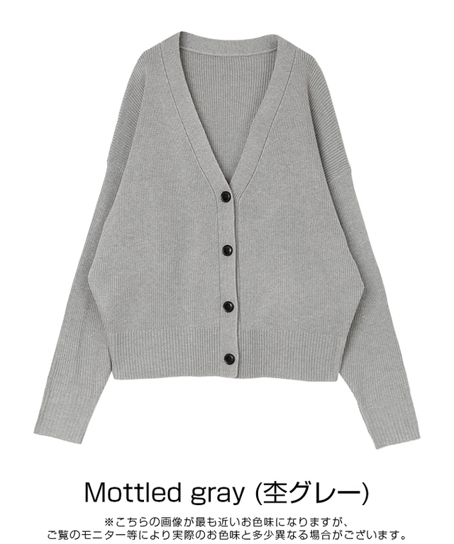 Vネックゆったりニットカーディガン