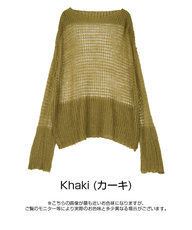 ローゲージ透かし編みニット