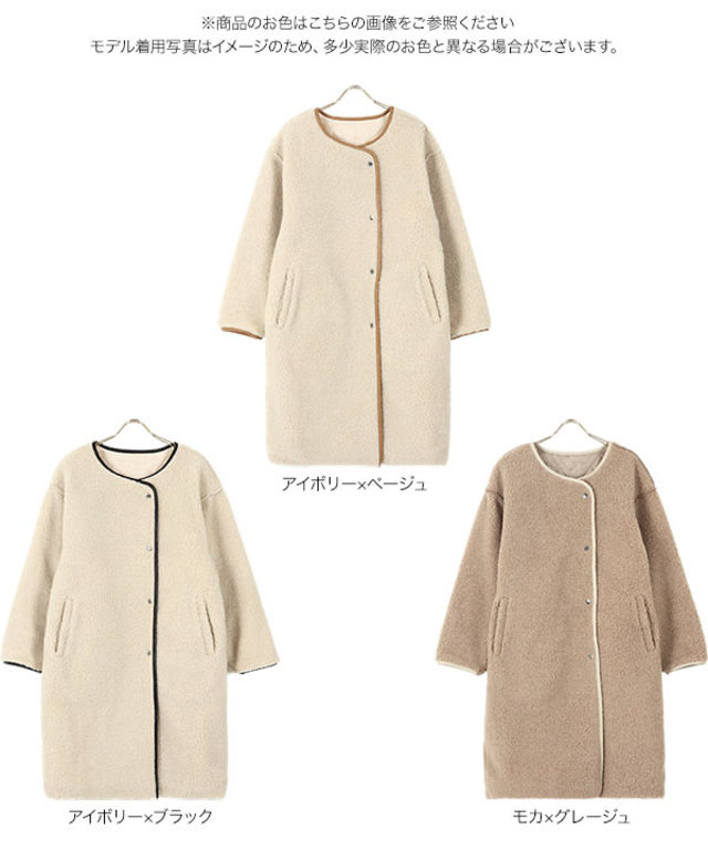 パイピングボアコート