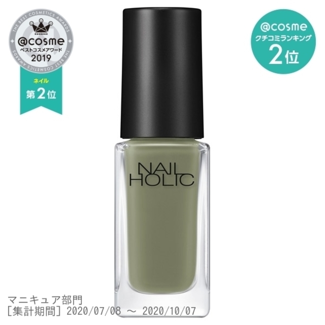 ネイルホリック / 【GR703】 / 5mL