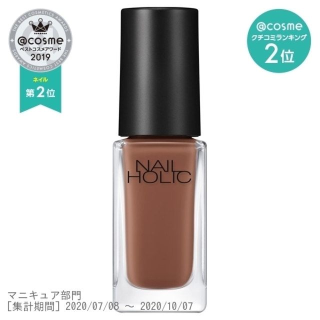 ネイルホリック / 【BR308】 / 5mL