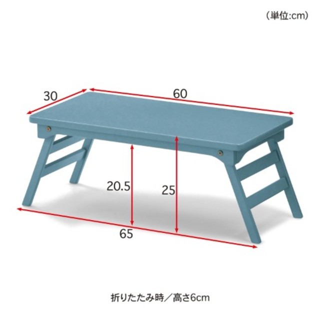 折りたたんで持ち運べるミニテーブル