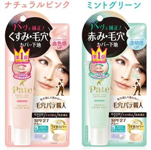 スムースカラーベース