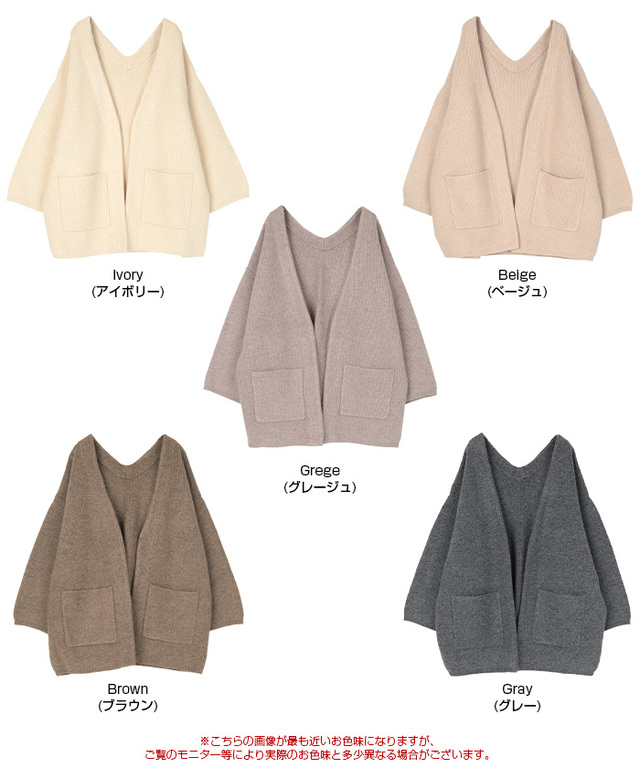 ウール混ニットコート