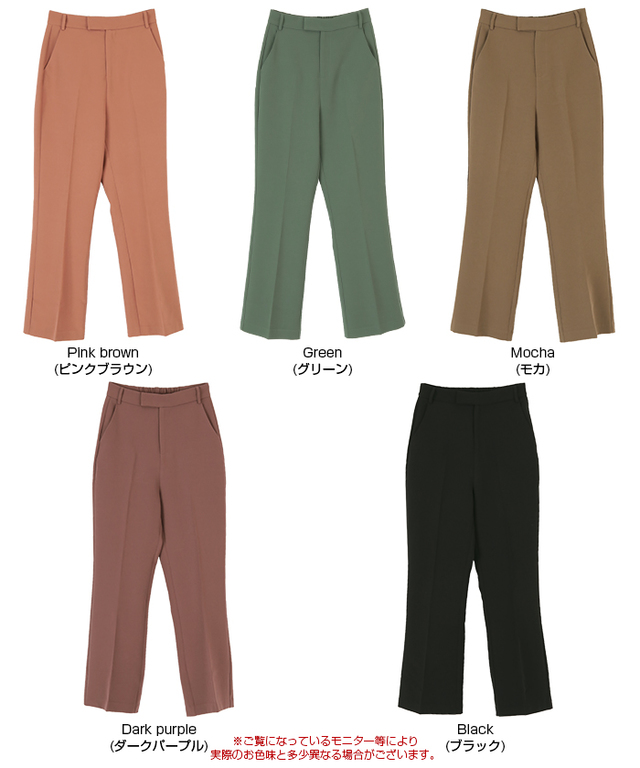 センタープレスセミフレアパンツ