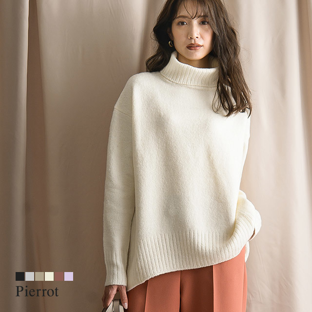 バックスリットタートルオーバーニット