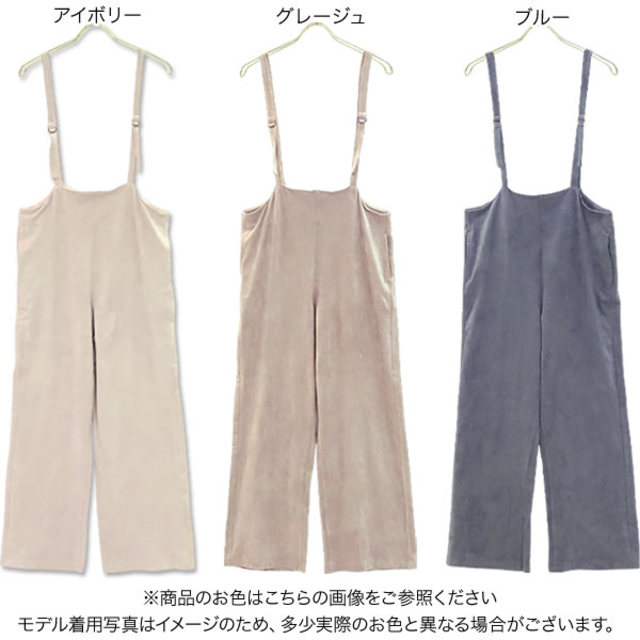 スウェードオールインワン