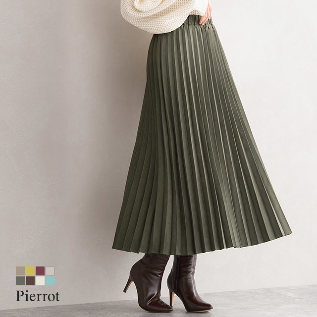 スエードタッチロングプリーツスカート