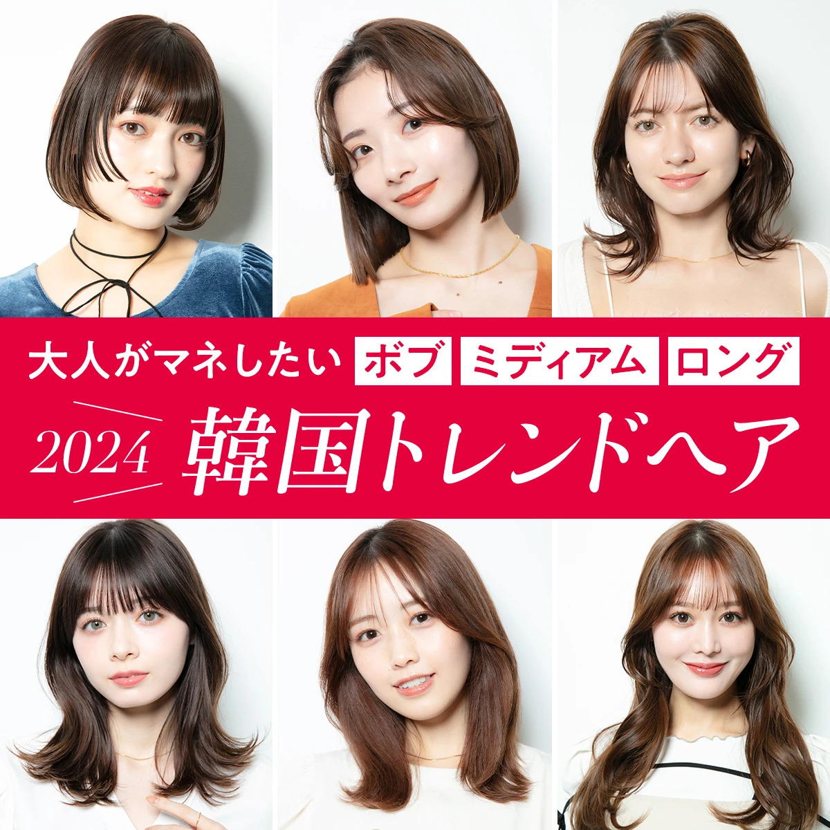【中古】 ミディアム～ロング似合ってかわいいヘアスタイル 中古】 ミディアム～ロング似合ってかわいいヘアスタイル 【公式通販】
