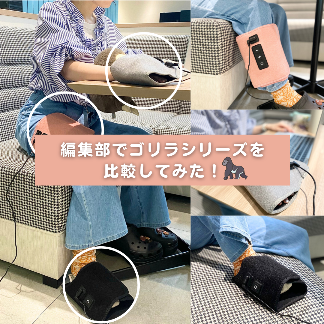 比較レビュー】ゴリラのひとつかみシリーズの違いは？どれがいい
