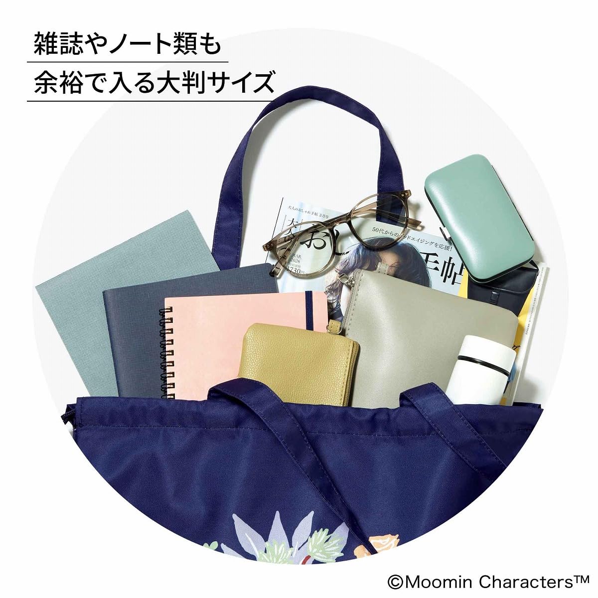 雑誌付録】2026年4月上旬発売「雑誌＆ムック付録」先取りまとめ