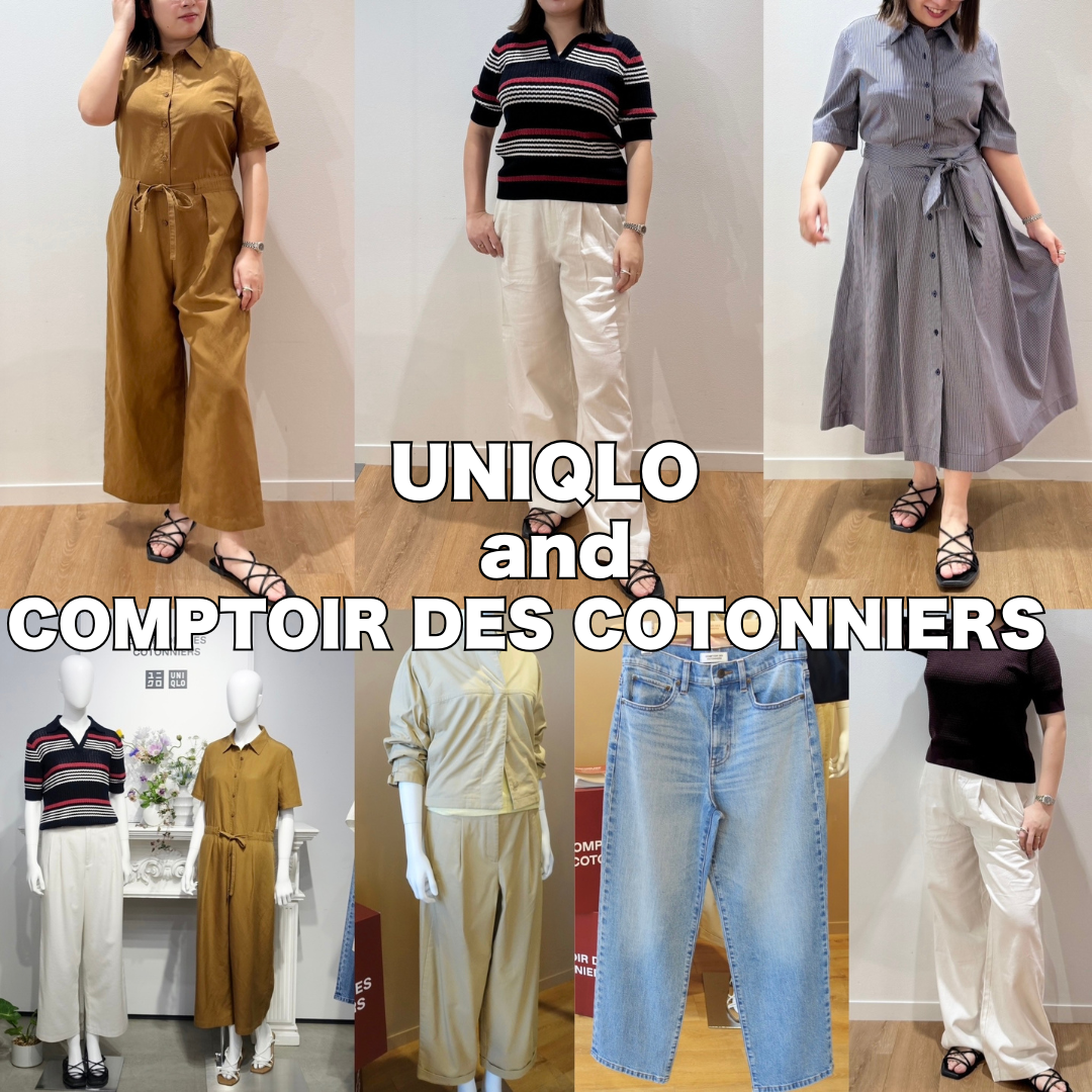 13日発売【ユニクロ×コントワー・デ・コトニエ】大人のフレンチ