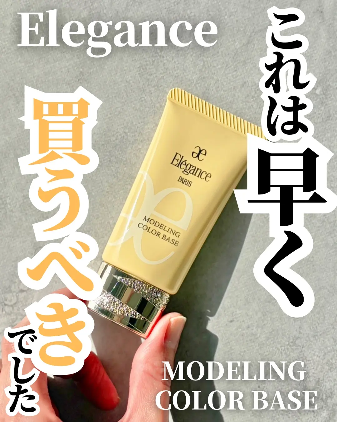 ラベンダーカラーより馴染む！？大人の黄ぐすみを整える「イエロー下地