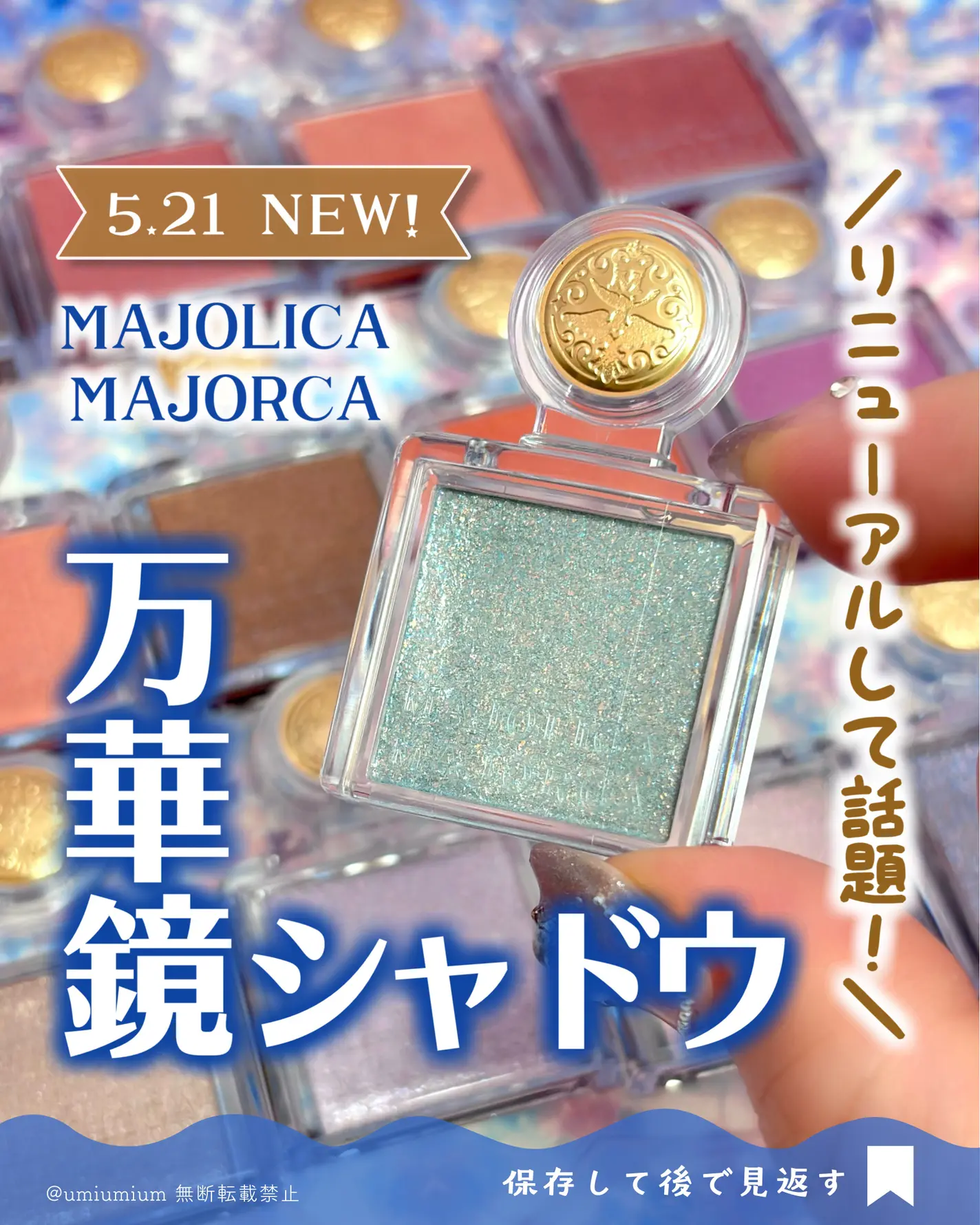 マジョリカ マジョルカ】リニューアルで話題沸騰！推しカラーが